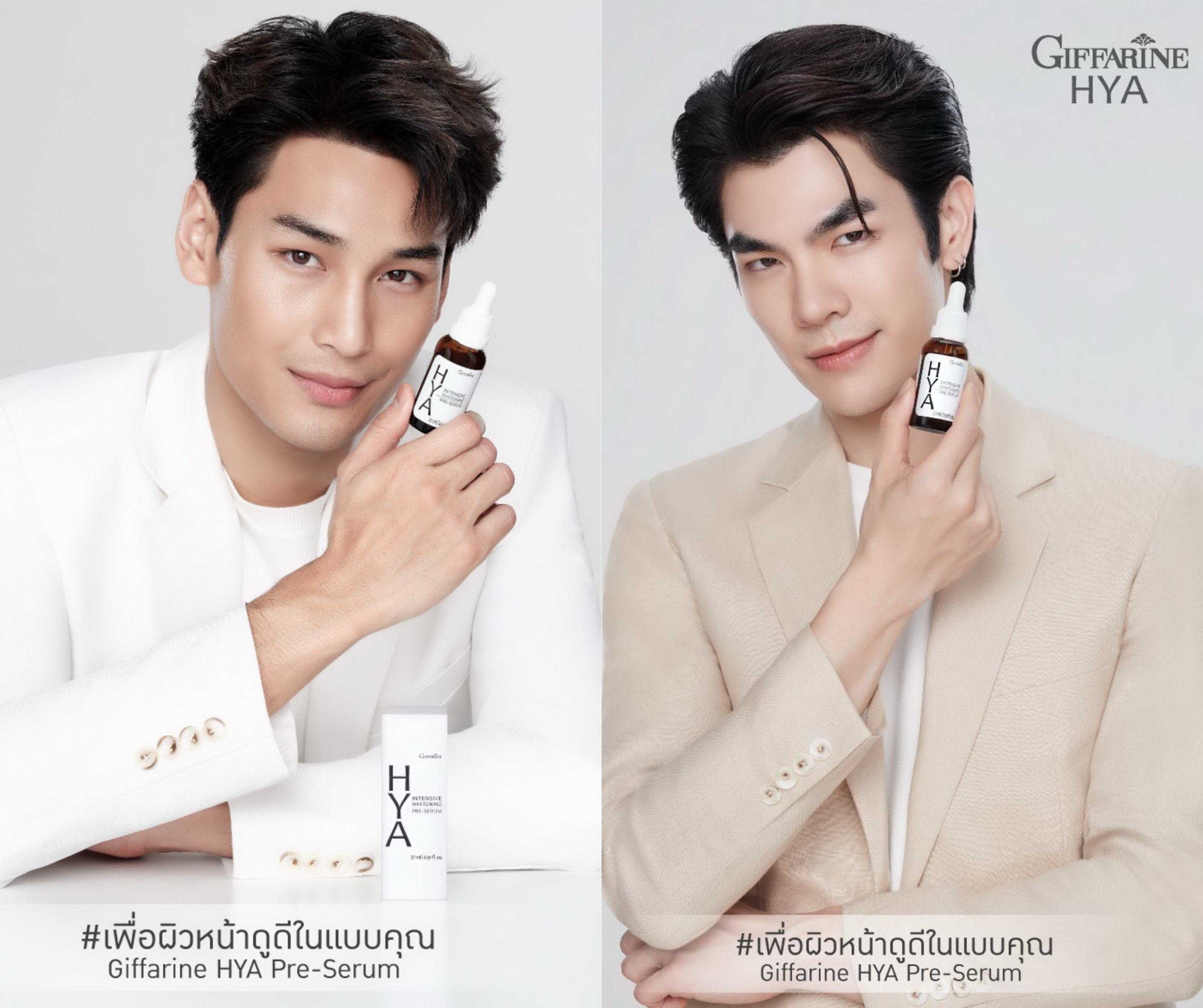 ⭐️กิฟฟารีน ไฮยา พรี – ซีรั่ม❄️