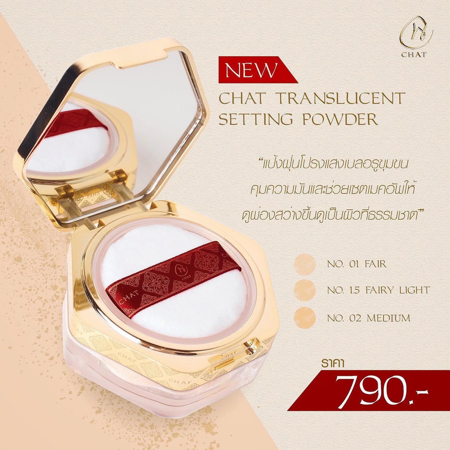 Translucent Setting Powder