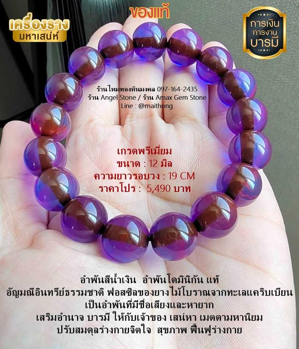 อำพันสีน้ำเงิน อำพันโดมินิกันแท้