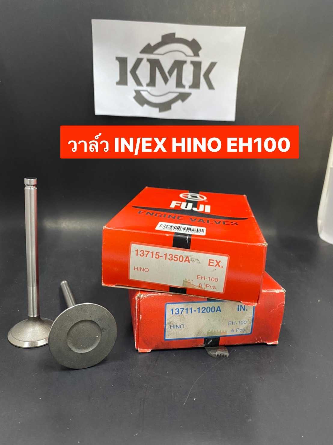 วาล์วไอดี วาล์วไอเสีย HINO EH100 รุ่นรถ KL500 ราคาต่อ 1 ตัว