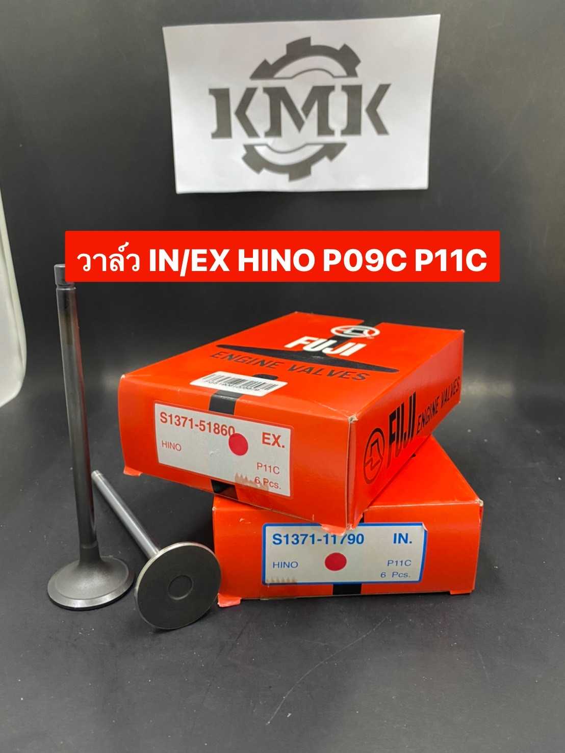 วาล์วไอดี วาล์วไอเสีย HINO P09C P11C รุ่นรถ  Blue Ribbon ราคาต่อ 1 ตัว