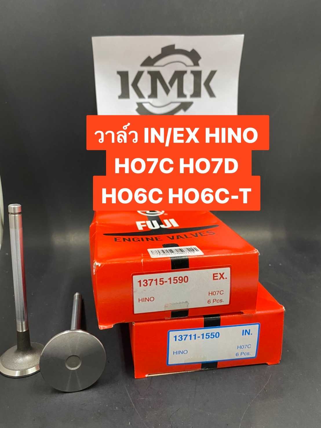 วาล์วไอดี วาล์วไอเสีย HINO HO7C HO7D HO6C HO6C-T รุ่นรถ  RANGER ราคาต่อ 1 ตัว