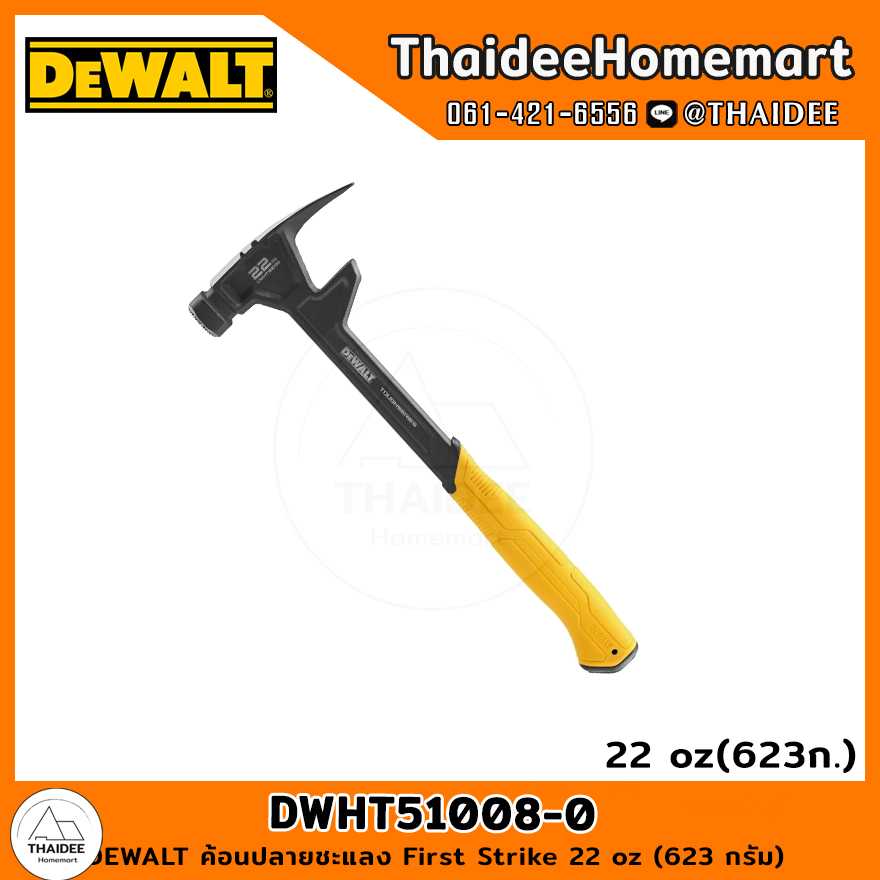 DEWALT ค้อนปลายชะแลง First Strike 22 oz DWHT51008-0