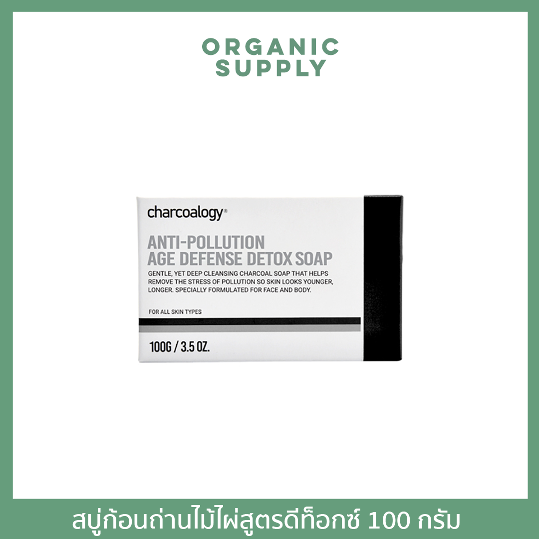 Charcoalogy สบู่ก้อนถ่านไม้ไผ่สูตรดีท็อกซ์ ลดกลิ่นกาย Detoxifying Face and Body Bar Soap 100 g.