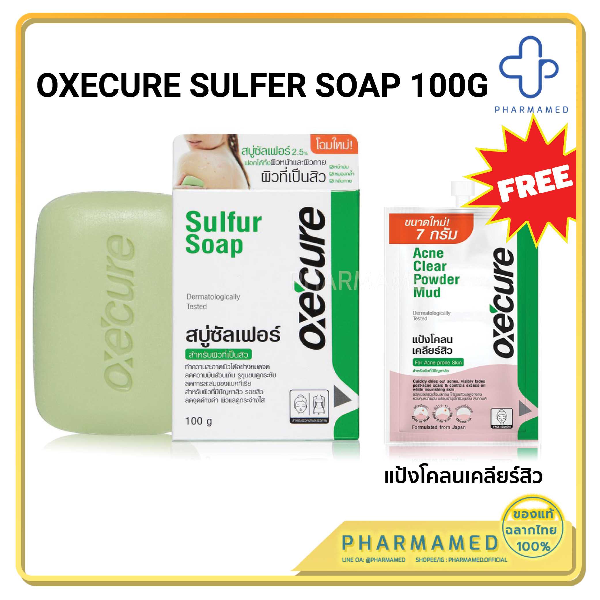 OxeCure Sulfur Soap 100g แถม แป้งโคลนเคลียร์สิว