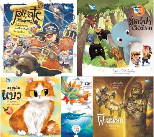 ชุดหนังสือเด็ก รางวัลดีเด่น 6 เล่ม เหมาะสำหรับอายุเด็ก 7 ปีขึ้นไป (ความรู้รอบตัวและนิทานนานาชาติ)