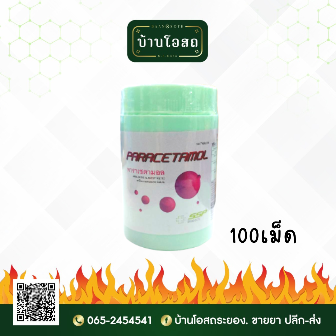 SSP Paracetamol 500mg (White Round) Tablet 100's (พาราเซตามอล-500ชนิดเม็ดกลมสีขาว)