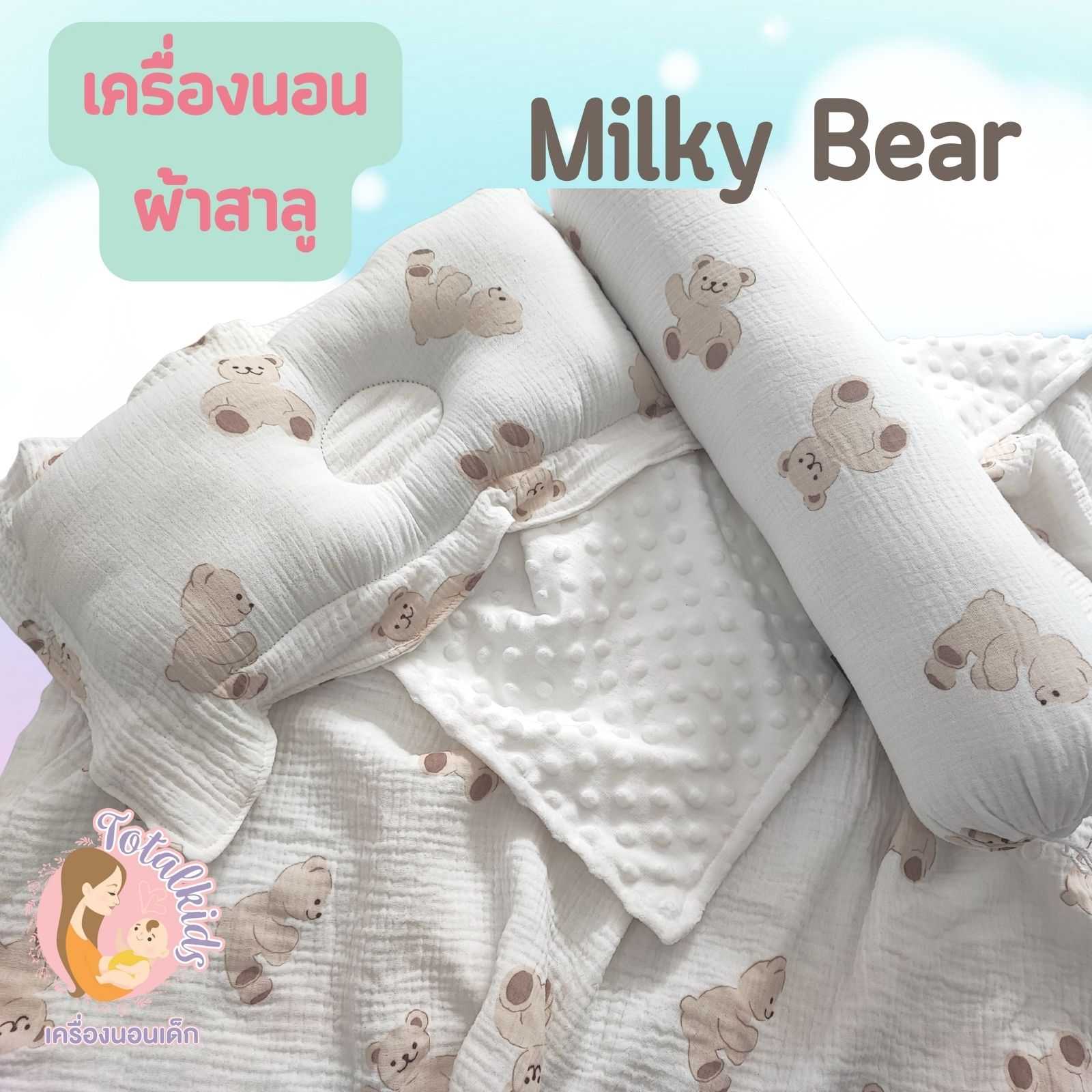 ชุดเครื่องนอนผ้าสาลูย่น