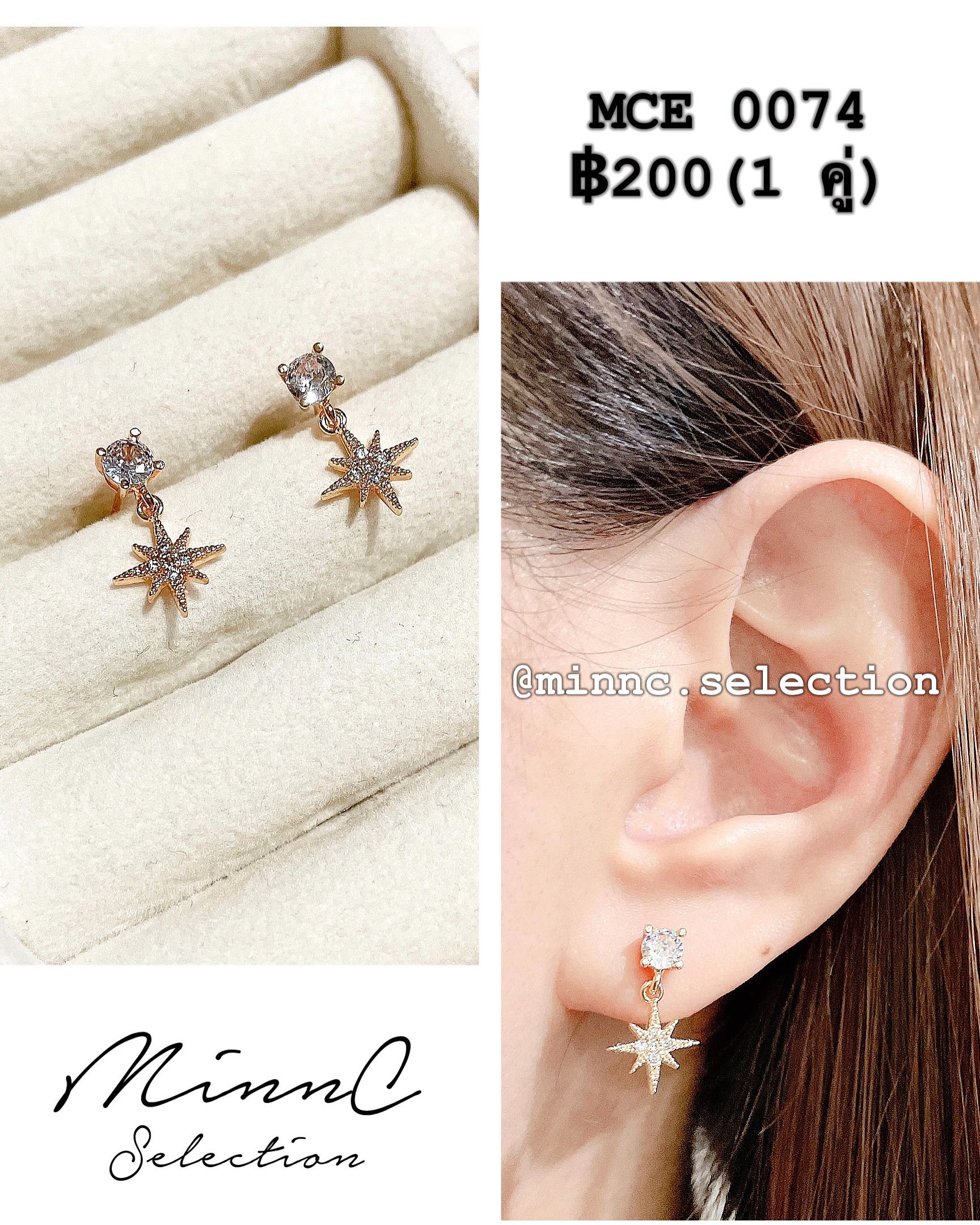 ✨Earrings : MCE 0074 
