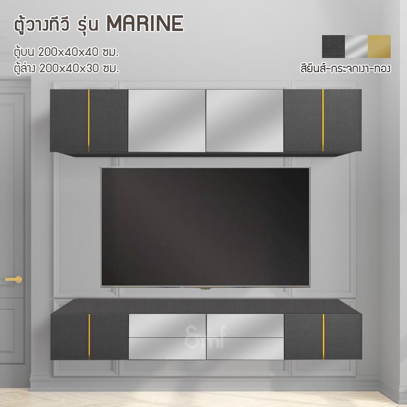 ตู้วางทีวี รุ่น Marine