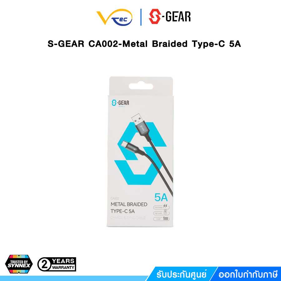 SGEAR CABLE A TO C 5A 1M รุ่น CA002