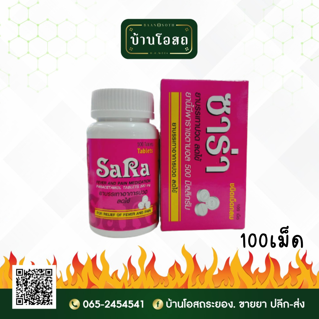 Sara 500mg Tablet 100's (ซาร่า-500ชนิดเม็ดกลม)
