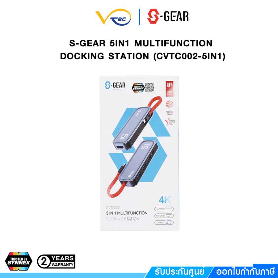 S-GEAR 5IN1 MULTIFUNCTION  DOCKING STATION (CVTC002-5IN1) (อุปกรณ์แปลงสัญญาณ)