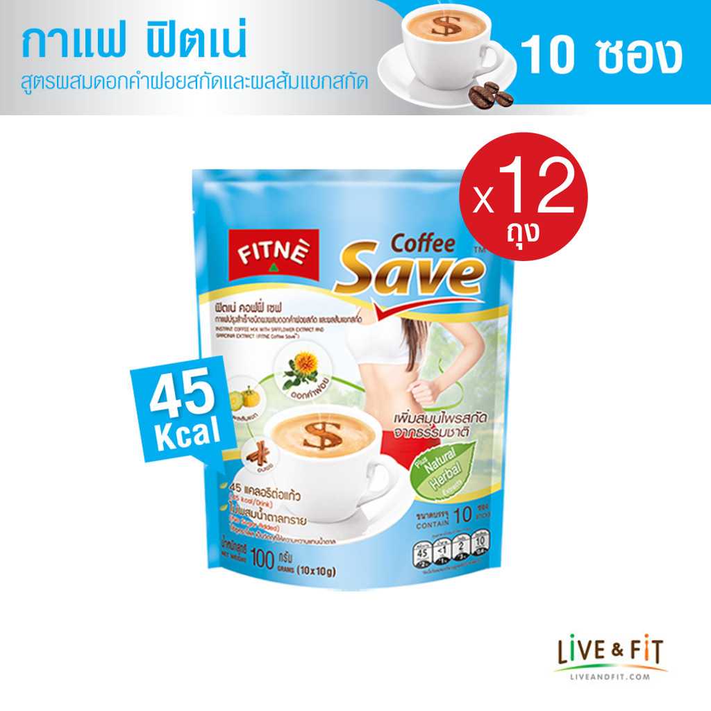 (ยกโหล) ฟิตเน่ คอฟฟี่ เซฟ สูตรผสมดอกคำฝอยสกัดฯ ขนาด 10 ซอง x 12 ถุง