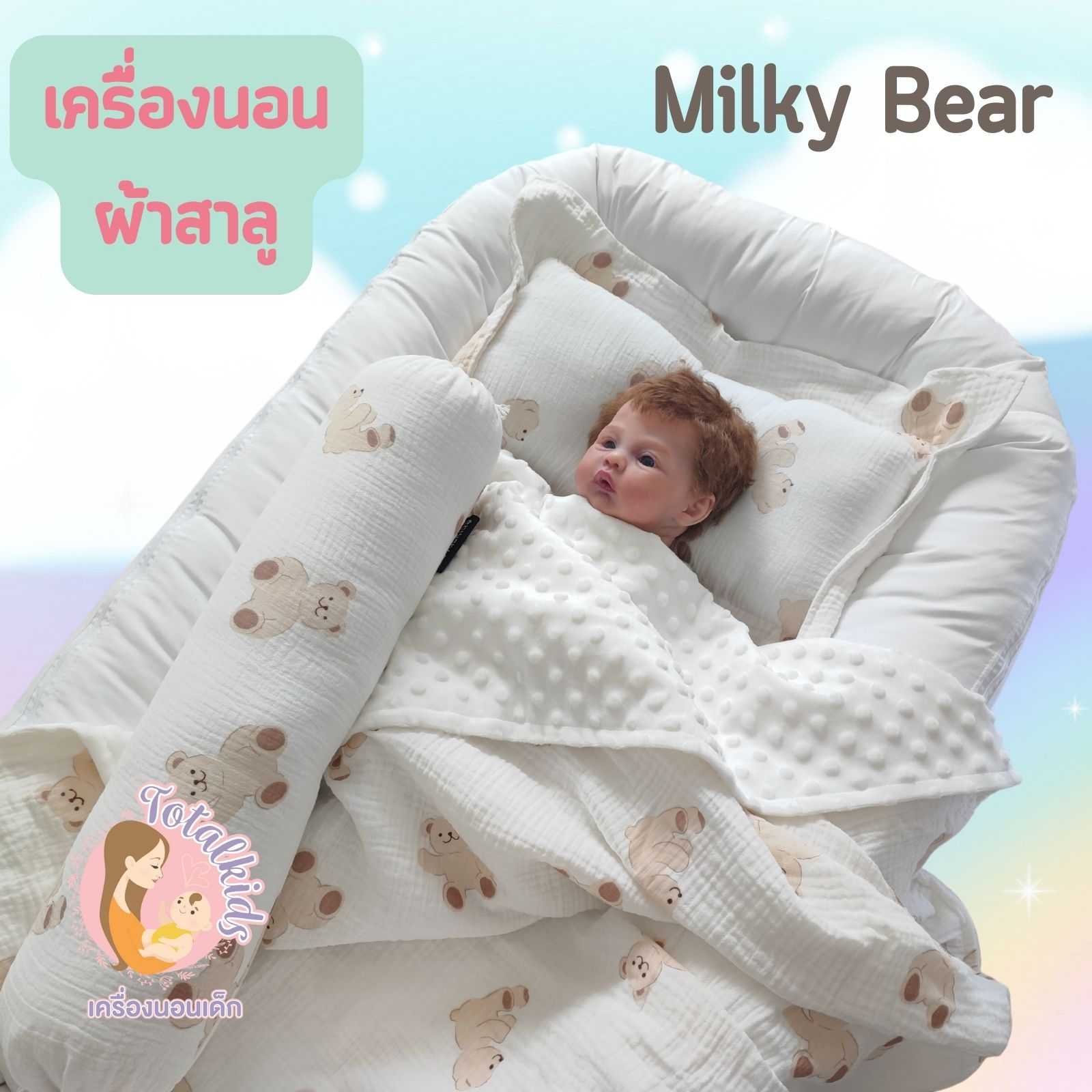 ที่นอน MagicNest เครื่องนอนผ้าสาลูย่น เลือกสีเบาะเองได้