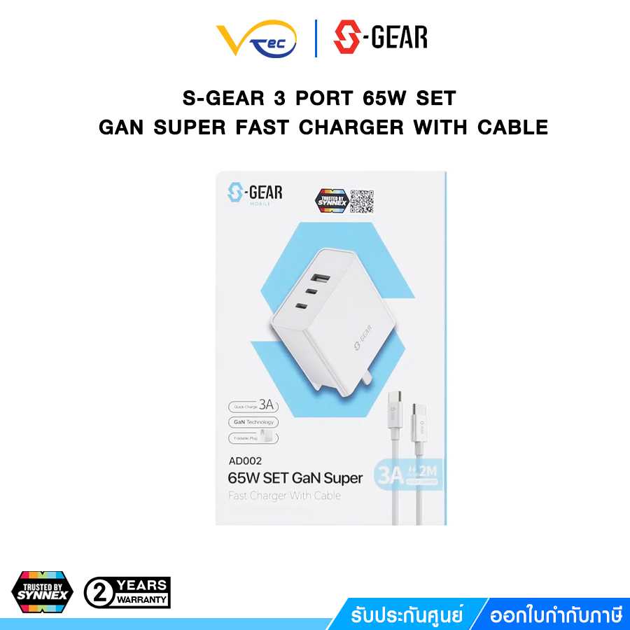 S-GEAR ADAPTER 3 PORT 1A 2C 65W WITH CABLE AD002 2M (อะแดปเตอร์+หัวชาร์จ)