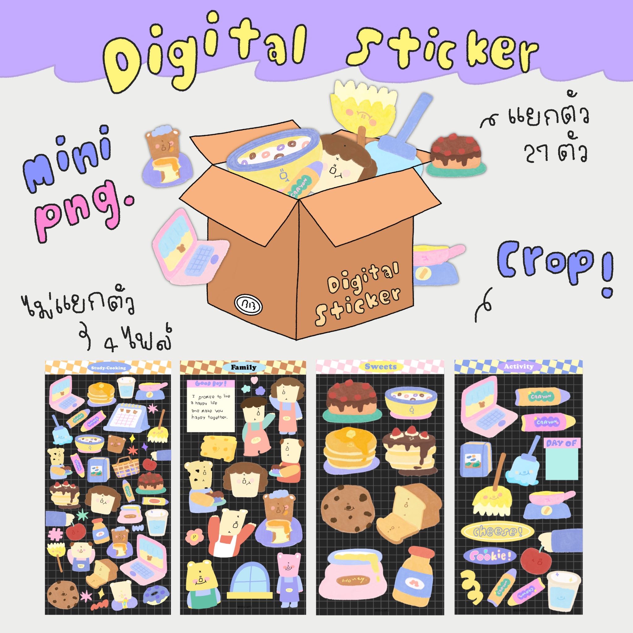 Digital sticker 'Homemade coll.' ไฟล์png