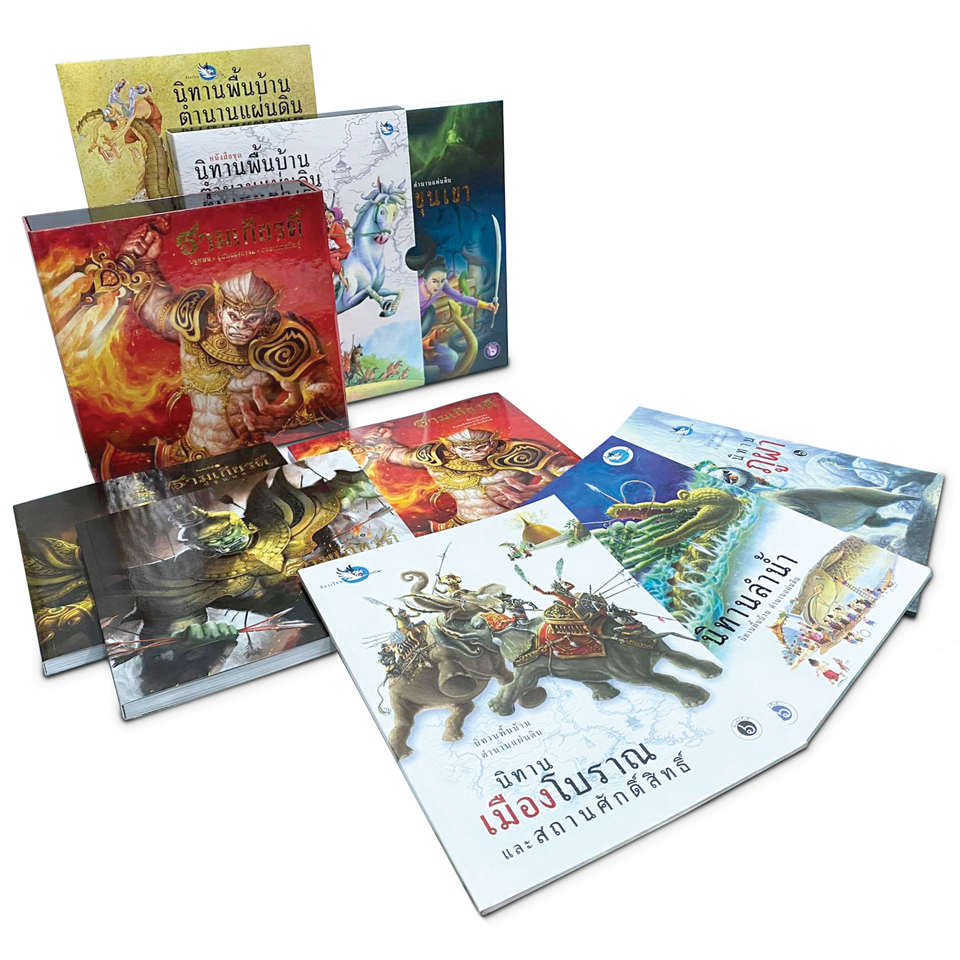 ชุดเรื่องไทยไทยคู่ควรอ่าน Boxset รามเกียร์ติ + Boxset นิทานพื้นบ้านตำนานแผ่นดิน