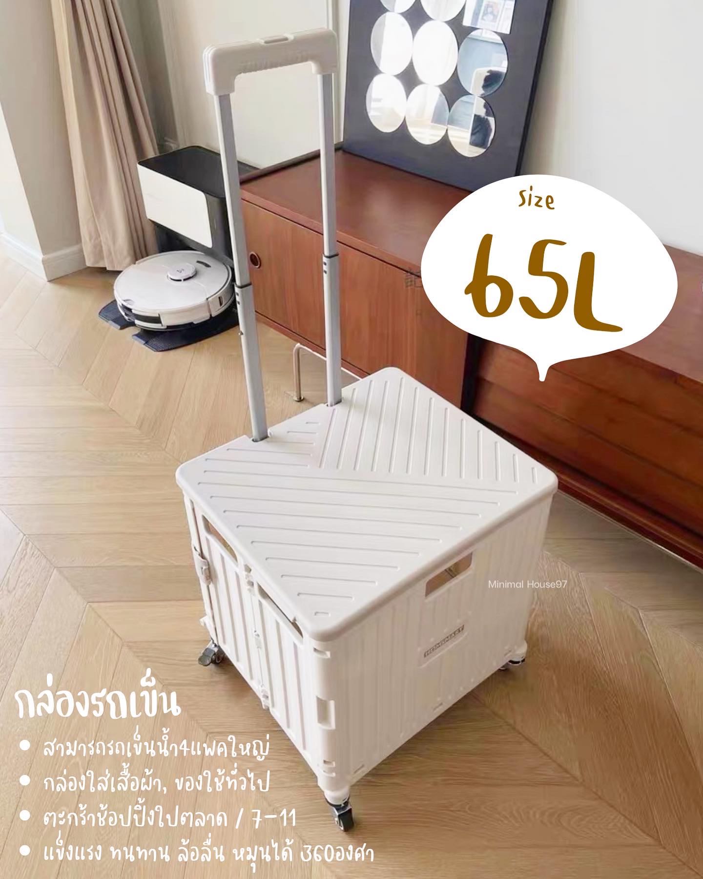 [พร้อมส่ง] Shopping Cart : กล่องรถเข็นของ กล่องใส่แบบพับได้ และมีล้อลาก รถเข็นของ กล่องพับเข็นของได้
