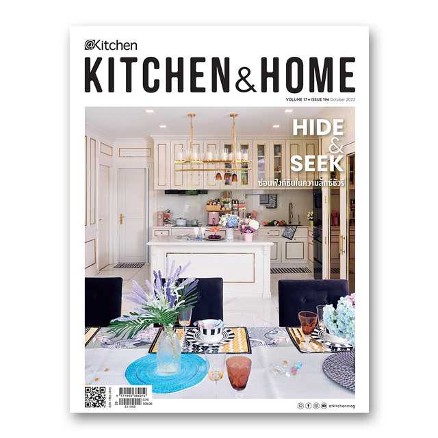 Kitchen & Home ฉบับที่ 194 ตุลาคม 2565