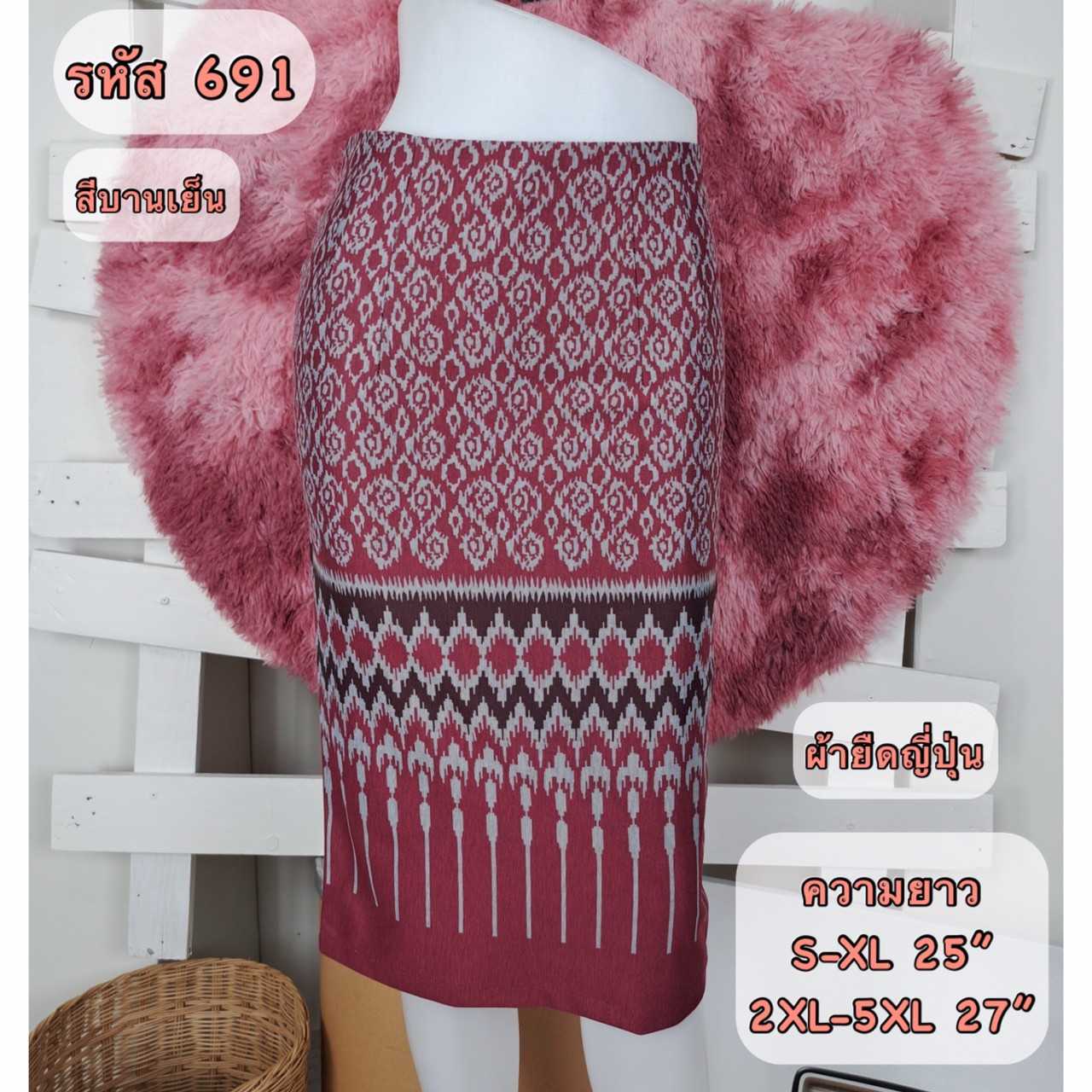 007-691 กระโปรงลายไทย ผ้ายืด ทรงตรง สีบานเย็น
