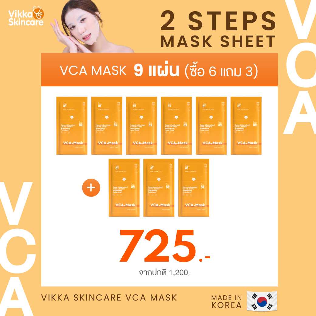 VIKKASKINCARE VCA MASK 2 STEP 2  3 กล่อง  ( 9 แผ่น )  นำเข้าจากประเทศเกาหลี