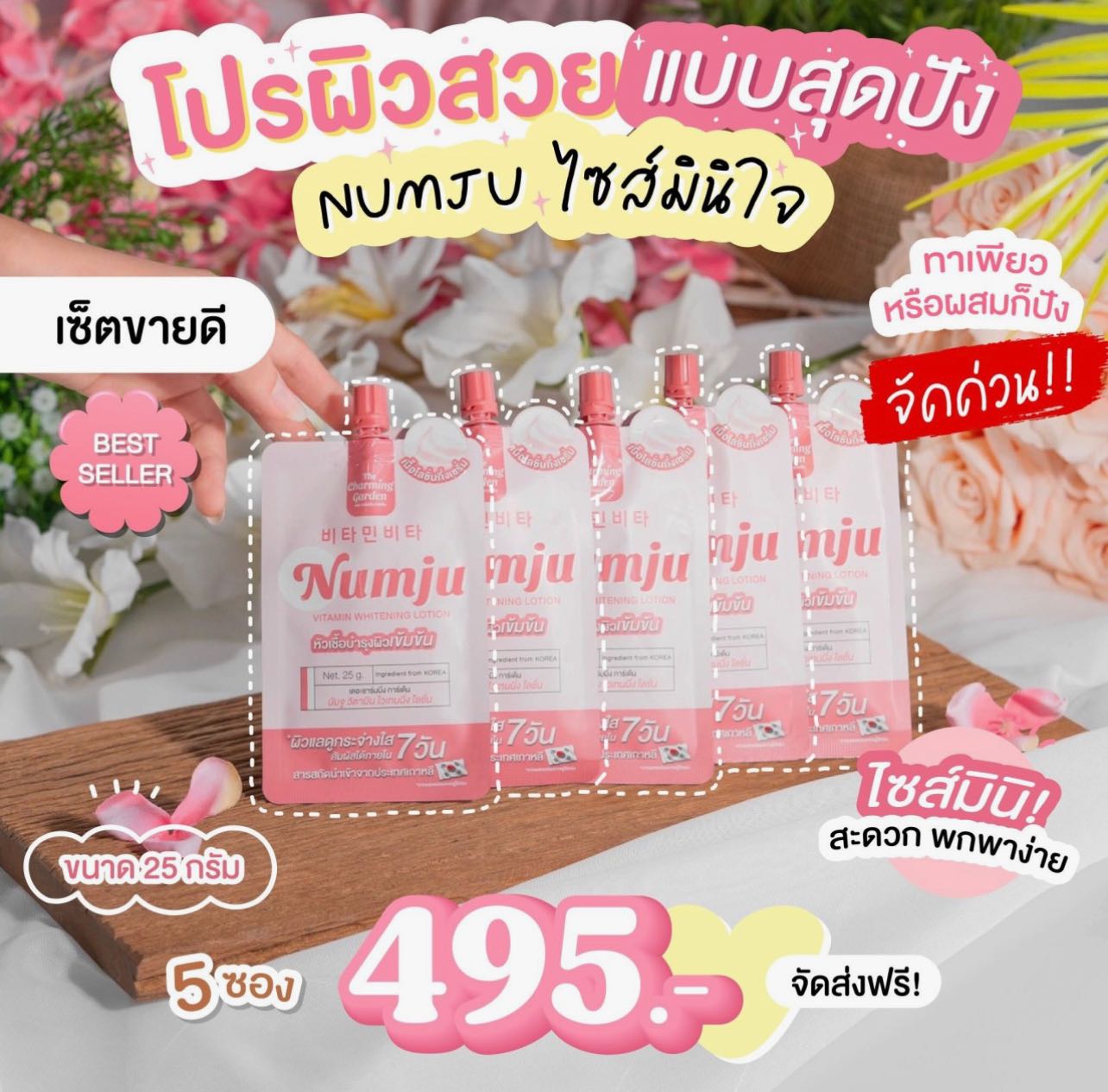 นัมจู 5  ซอง 
