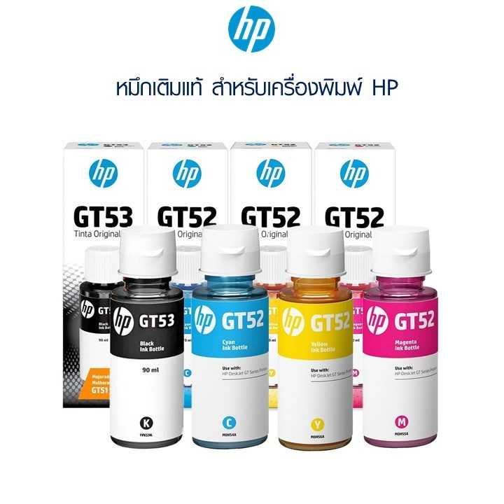 HP หมึกเติมแท้  GT-53BK,GT-52C/M/Y