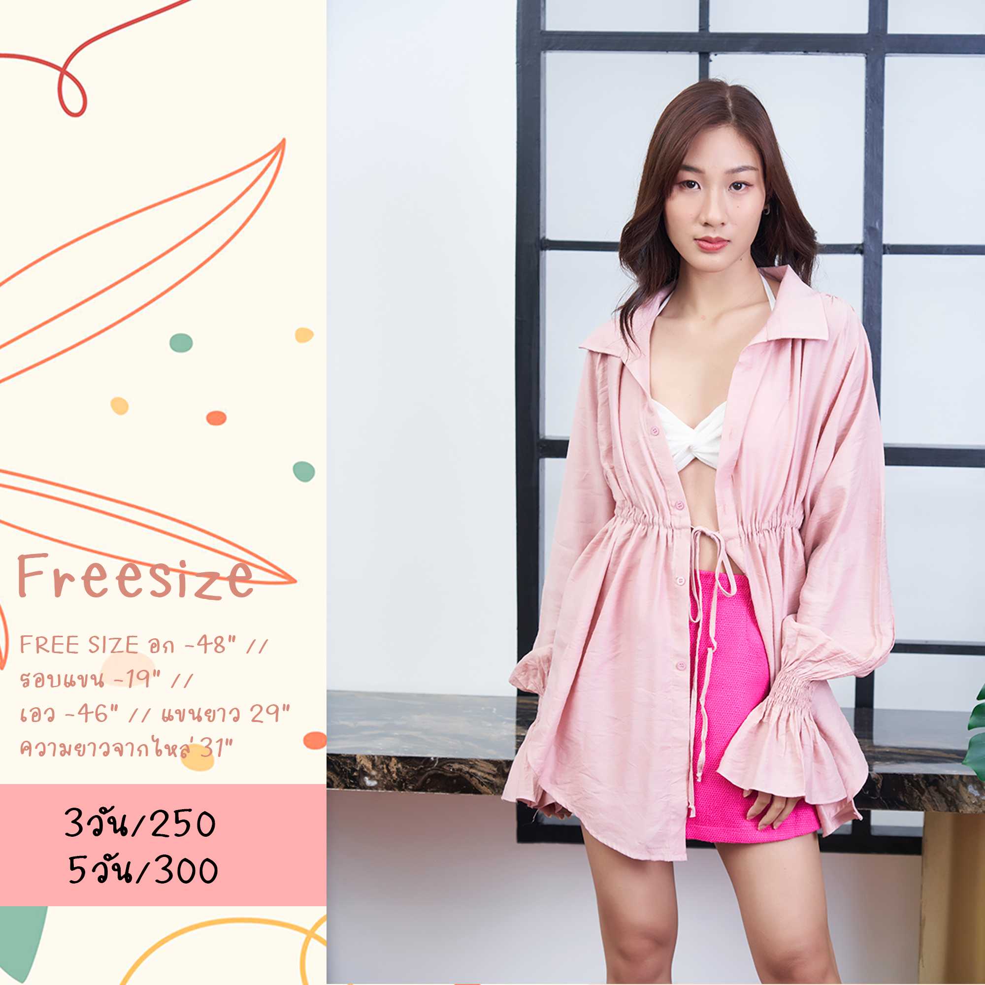 Lamoon shirt Pink Bra สีชมพู Freesize Sisterrrr