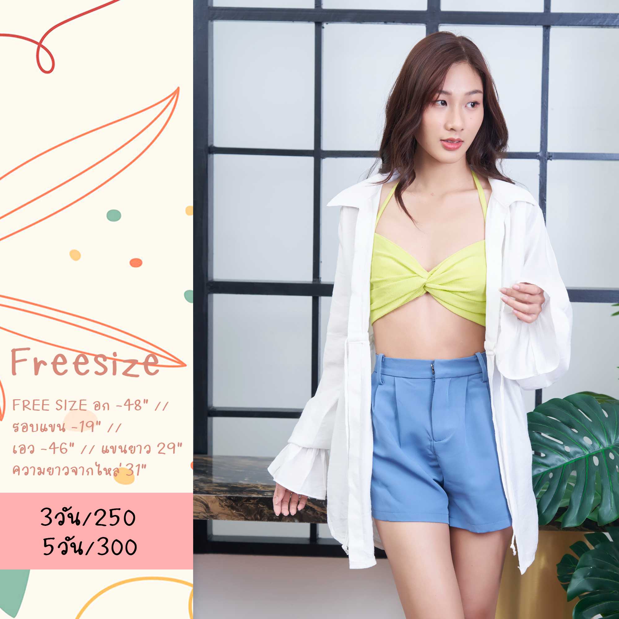 Lamoon shirt Green Bra สีขาว สีเขียว Freesize Sisterrrr