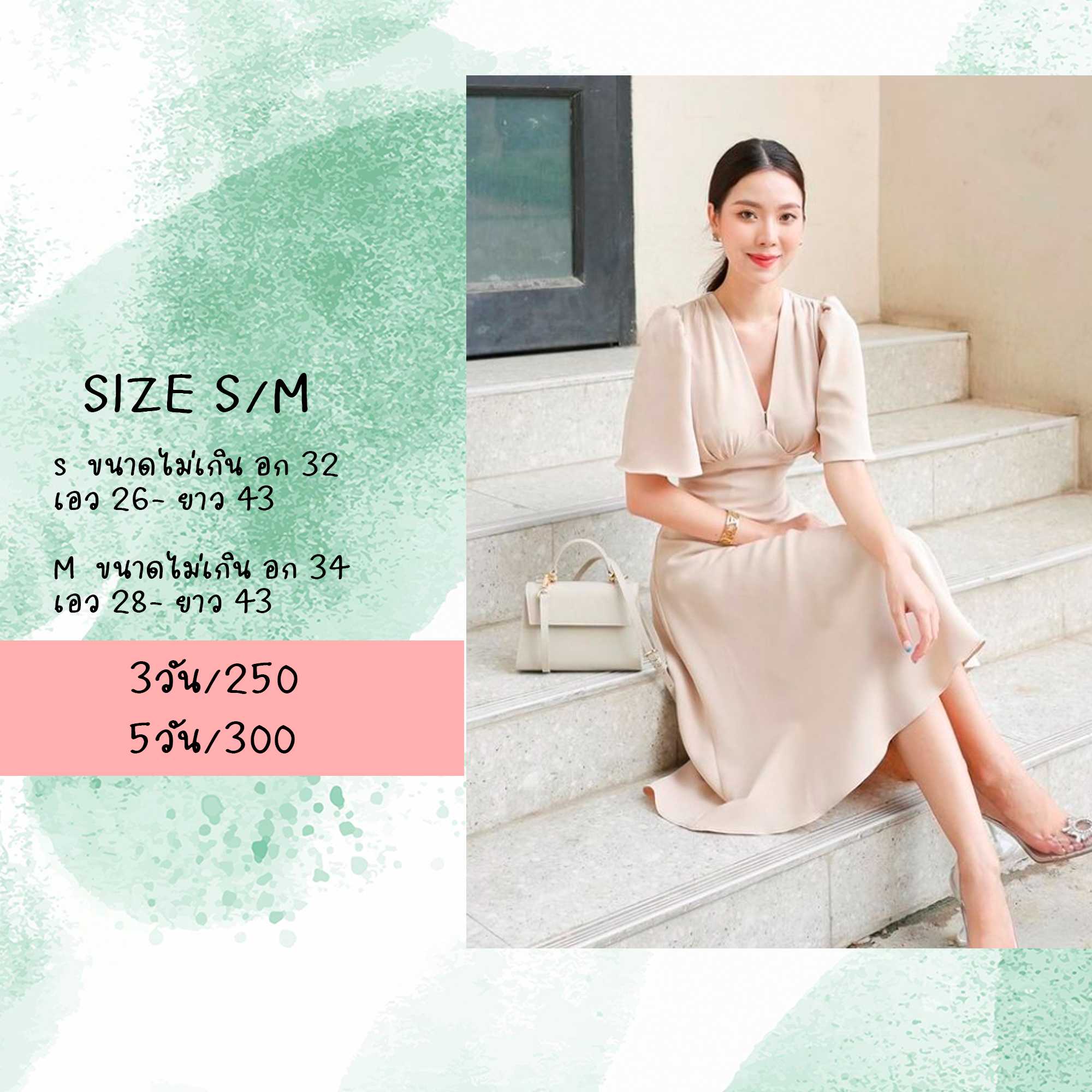 Rose Dress Beige Size S/M สีเบจ Firrr Official