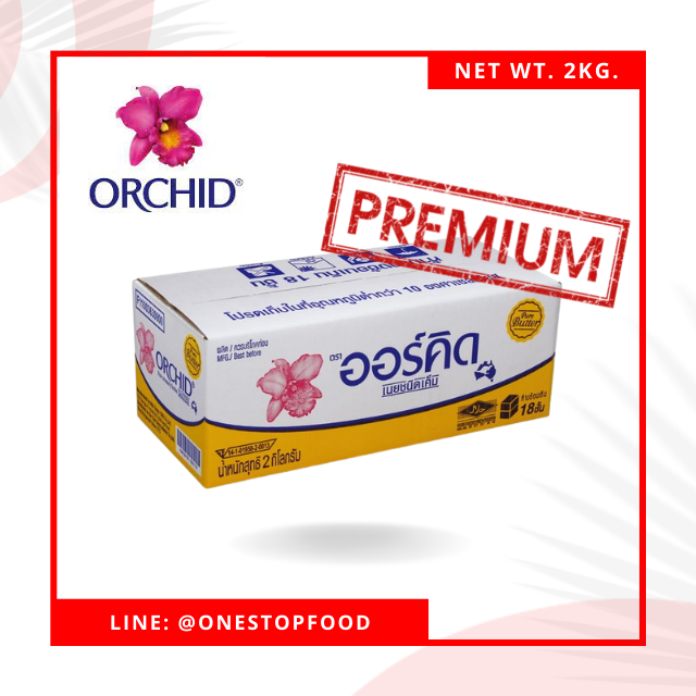 เนยออร์คิดเพียว ชนิดเค็ม 2kg. Orchid Salted Pure Butter