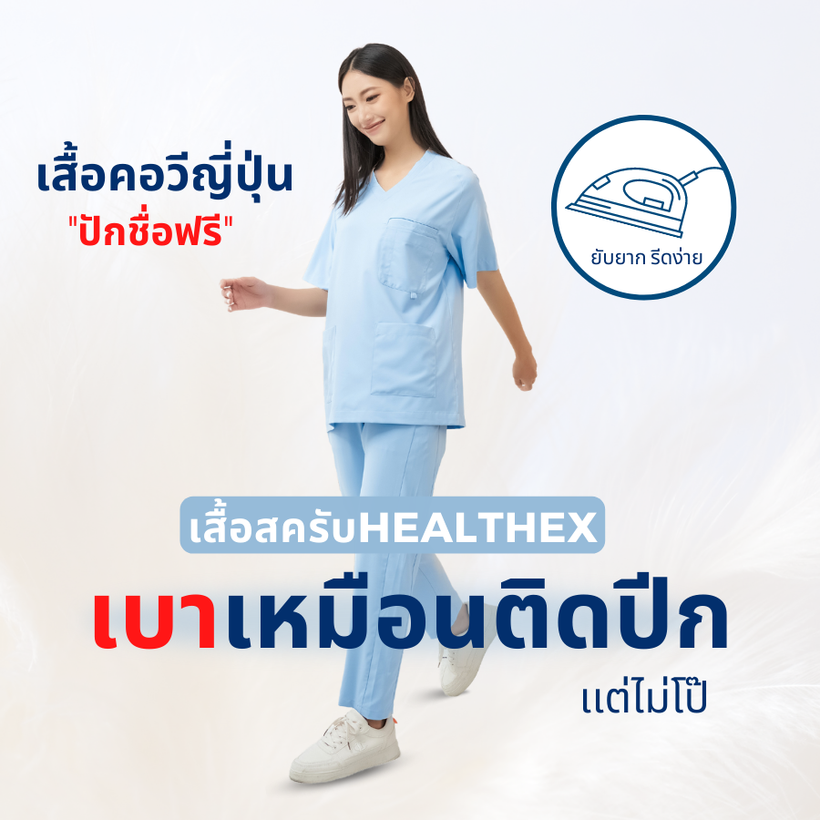 (ขายแยกชิ้น)เสื้อสครับที่เบาเหมือนติดปีก แบบคอวี Unisex