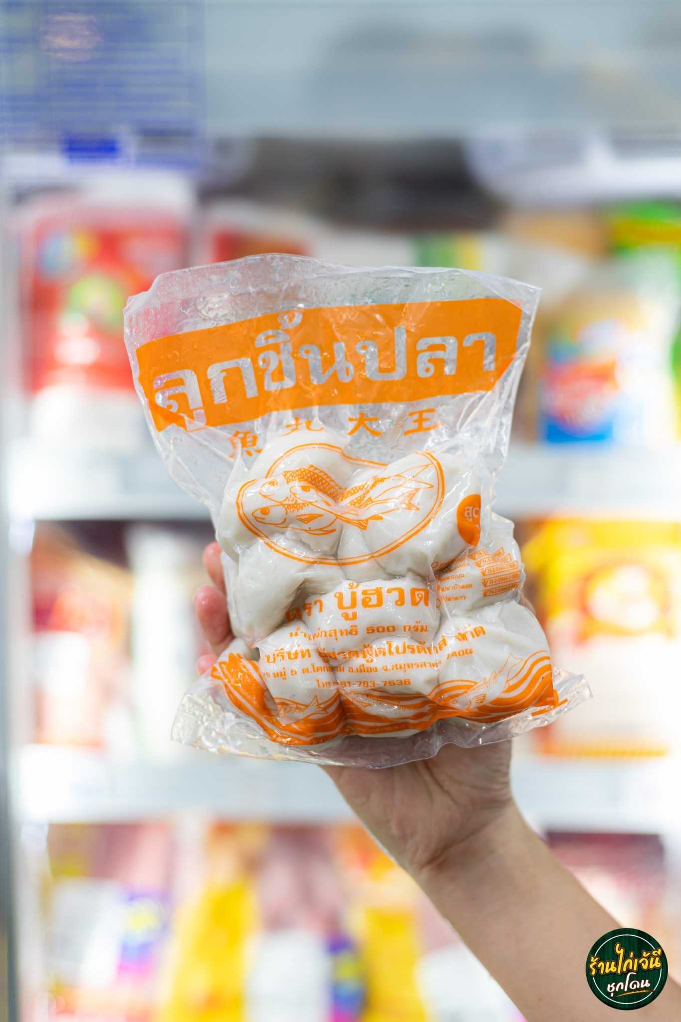 บุ๋ม ส้ม