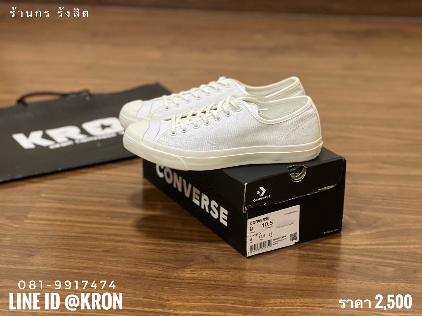 Jack purcell cp ox white top
