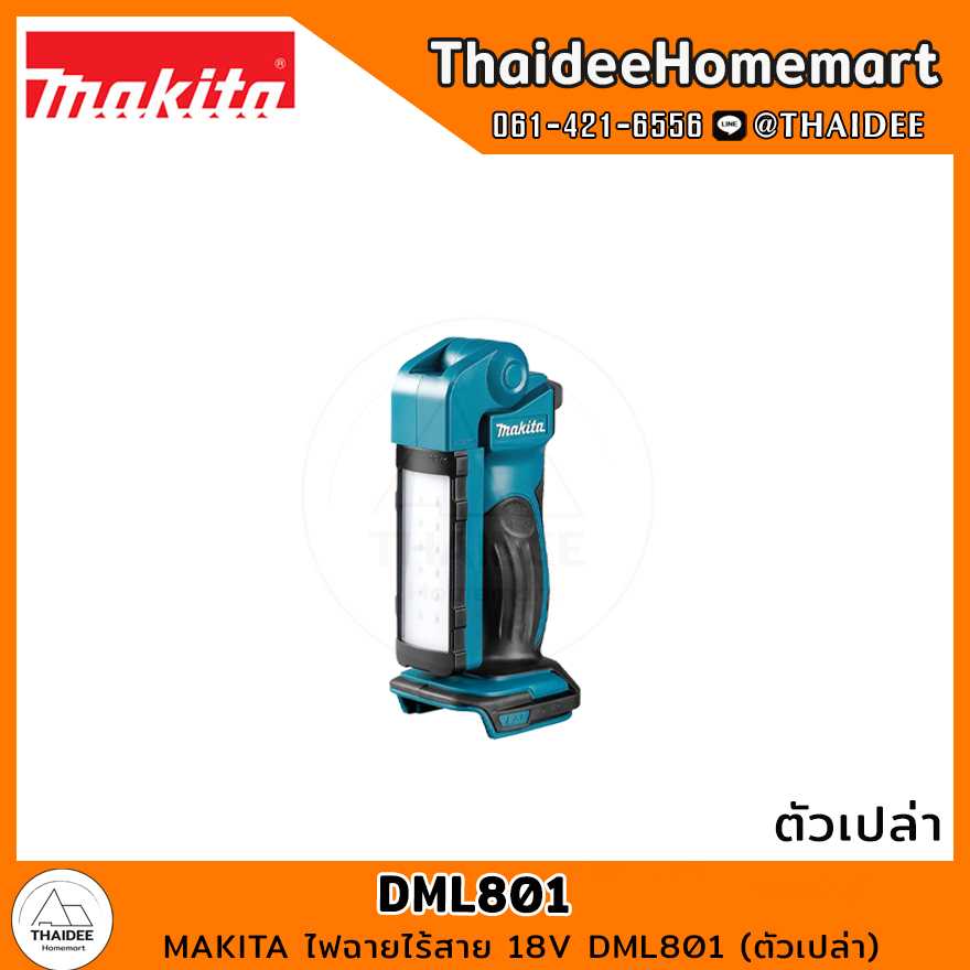 MAKITA ไฟฉายไร้สาย 18V DML801 (ตัวเปล่า) รับประกันศูนย์ 6 เดือน