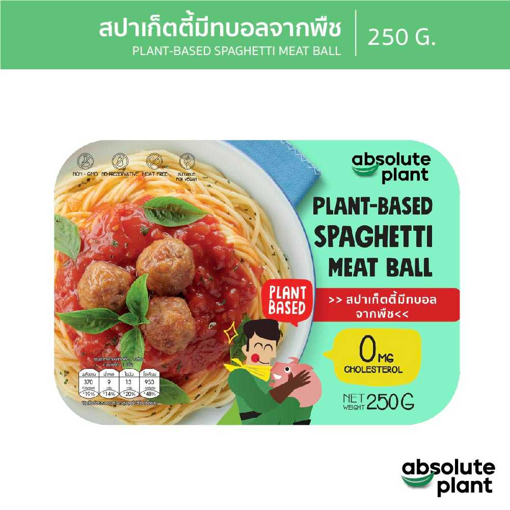 สปาเก็ตตี้มีทบอลจากพืช / Plant-Based Spaghetti Meat Ball / Absoluteplant