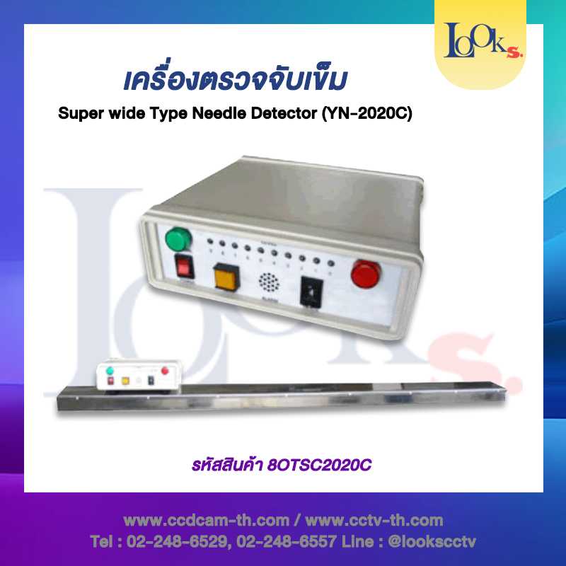 SUPER WIDTH TYPE NEEDLE DETECTOR (YN-2020C) #สแกนโลหะ