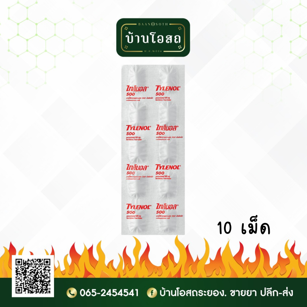 Tylenol 500mg Tablet 10's (ไทลินอล-500ชนิดเม็ด)