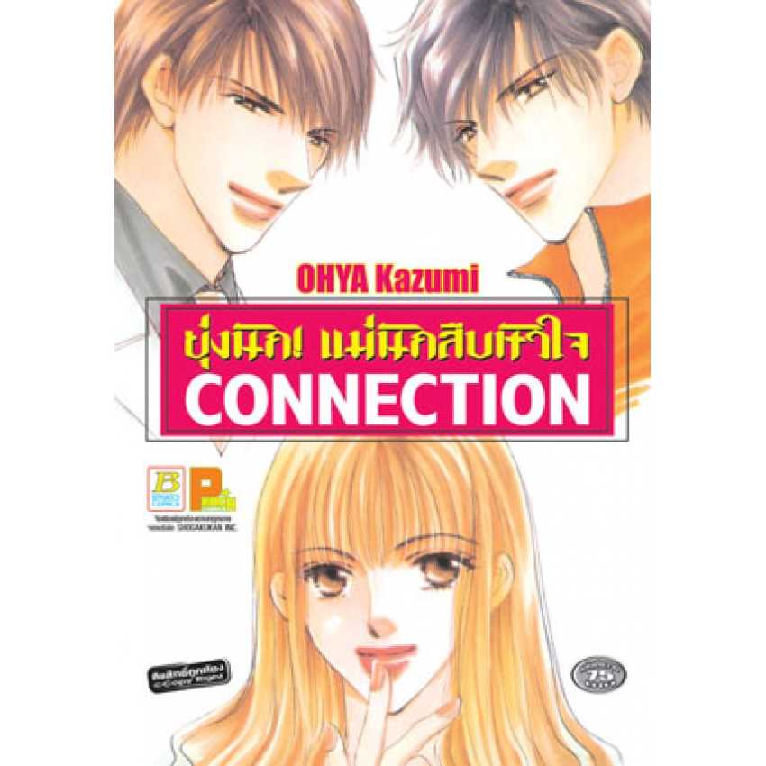 S80_ยุ่งนัก! แม่นักสืบหัวใจ (เล่มเดียวจบ)