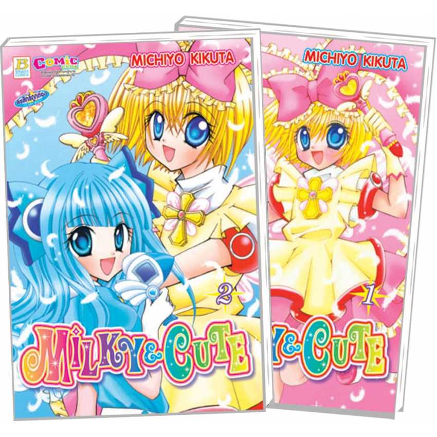 S80_PACK SET! Milky&Cute (1-2 จบ)