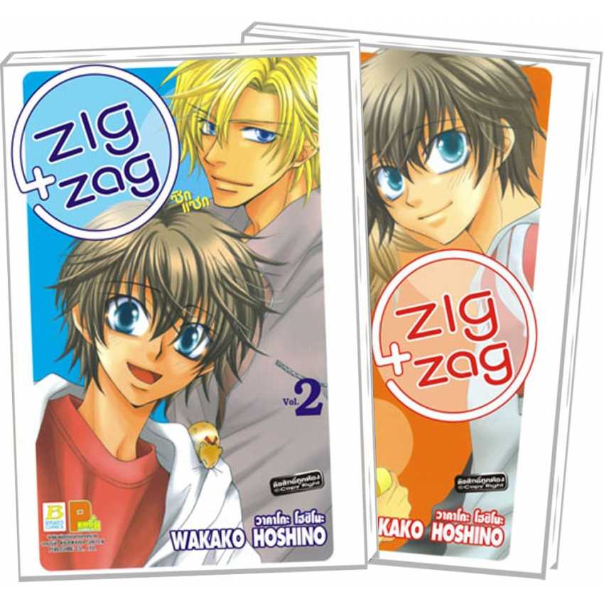 S80_PACK SET! ZIG + ZAG ซิก แซก (1-2 จบ)