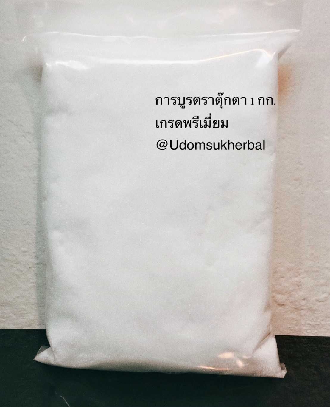 การบูร เกรดพรีเมี่ยม ตราตุ๊กตา   1 กก.