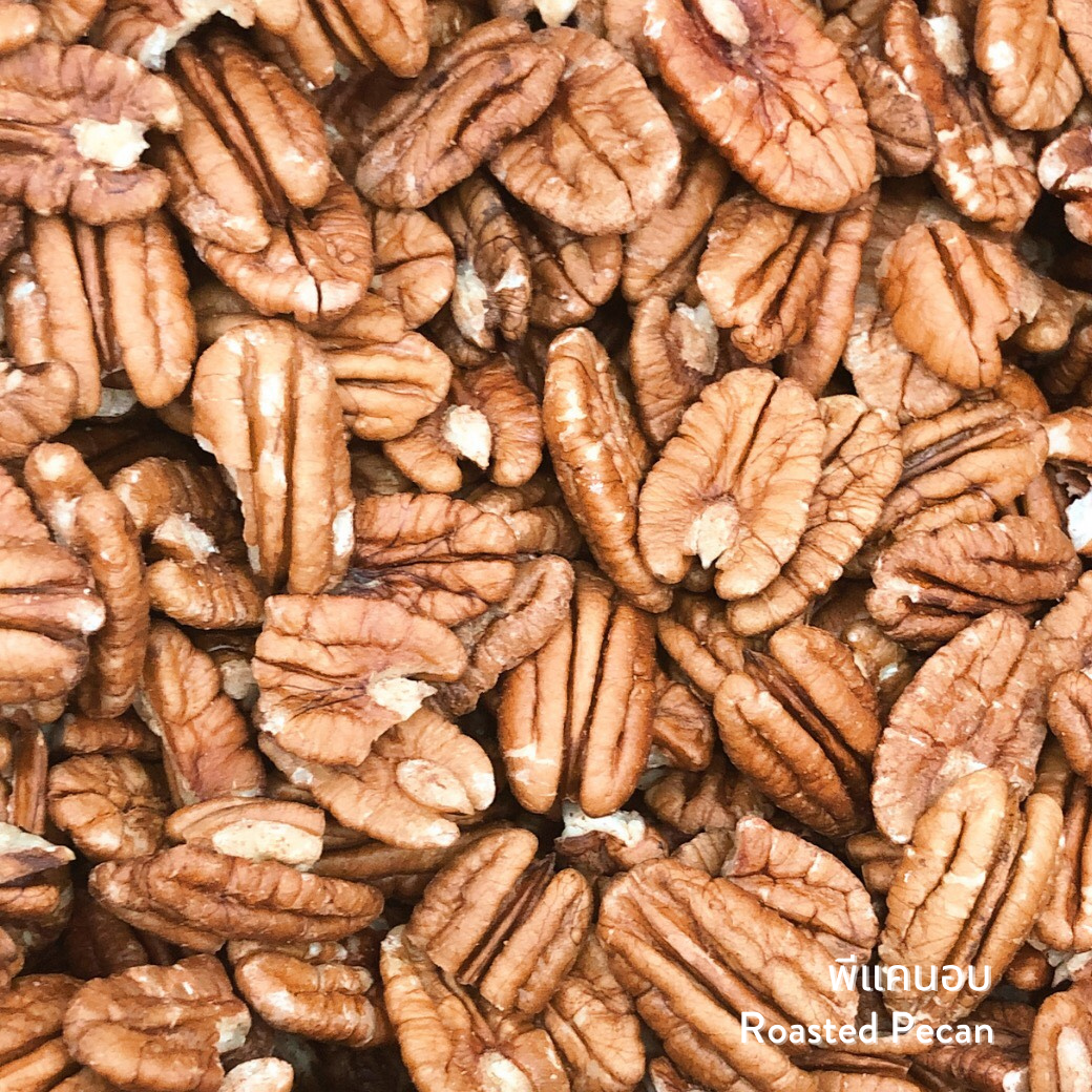 ถั่วพีแคนอบ (Roasted Pecan)