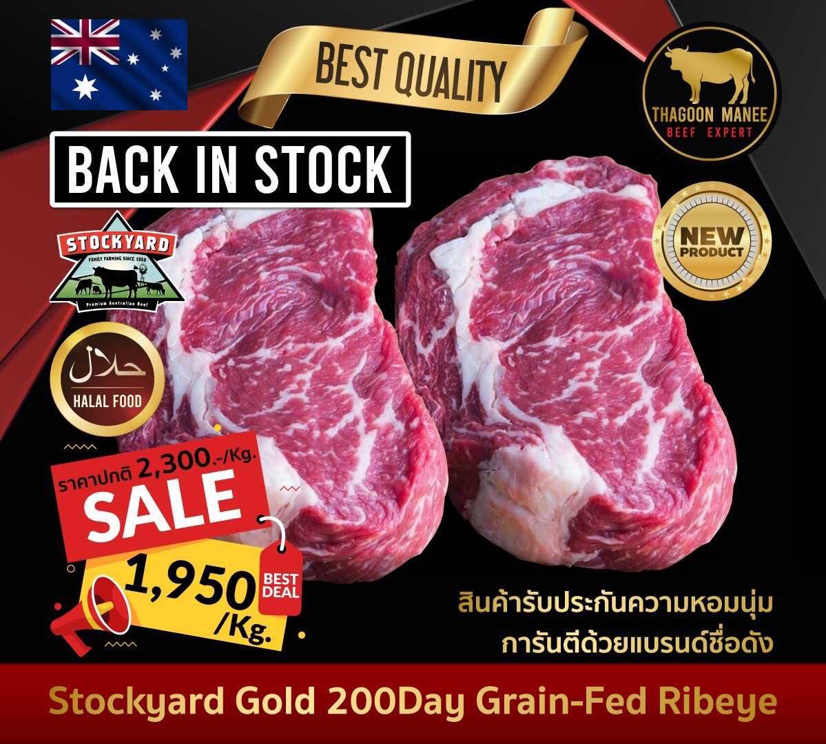 Stockyard Gold 200 day Grain Fed Ribeye