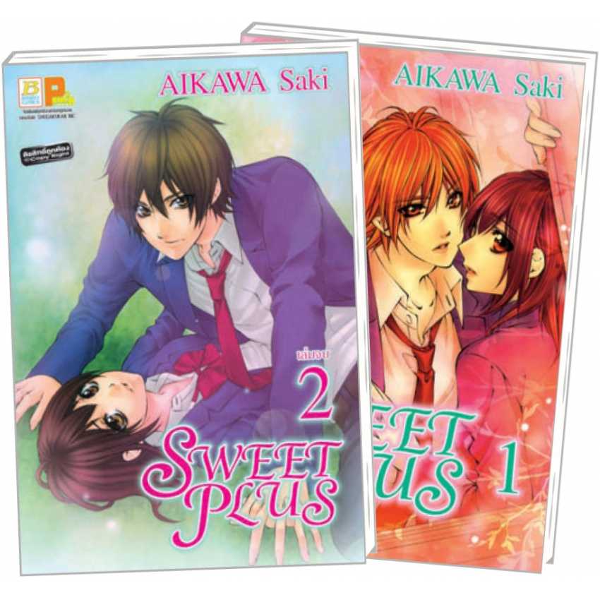 S80_PACK SET! SWEET PLUS (1-2 จบ)
