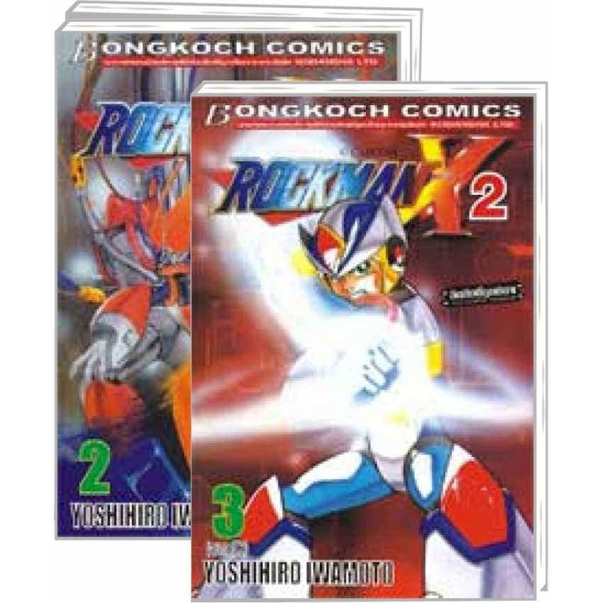 S80_PACK SET! ROCKMAN X2 (1-3 จบ)