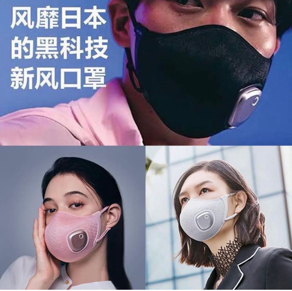 PHILLIP Breeze MASK