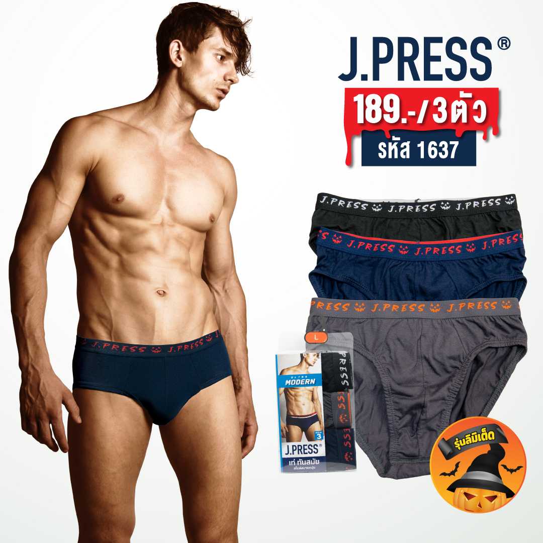 J.Press กางเกงในชาย รุ่นลิมิเต็ด 1637 จำนวน 3 ตัว/แพ็ค (คละสี ดำ/กรม/เทา)