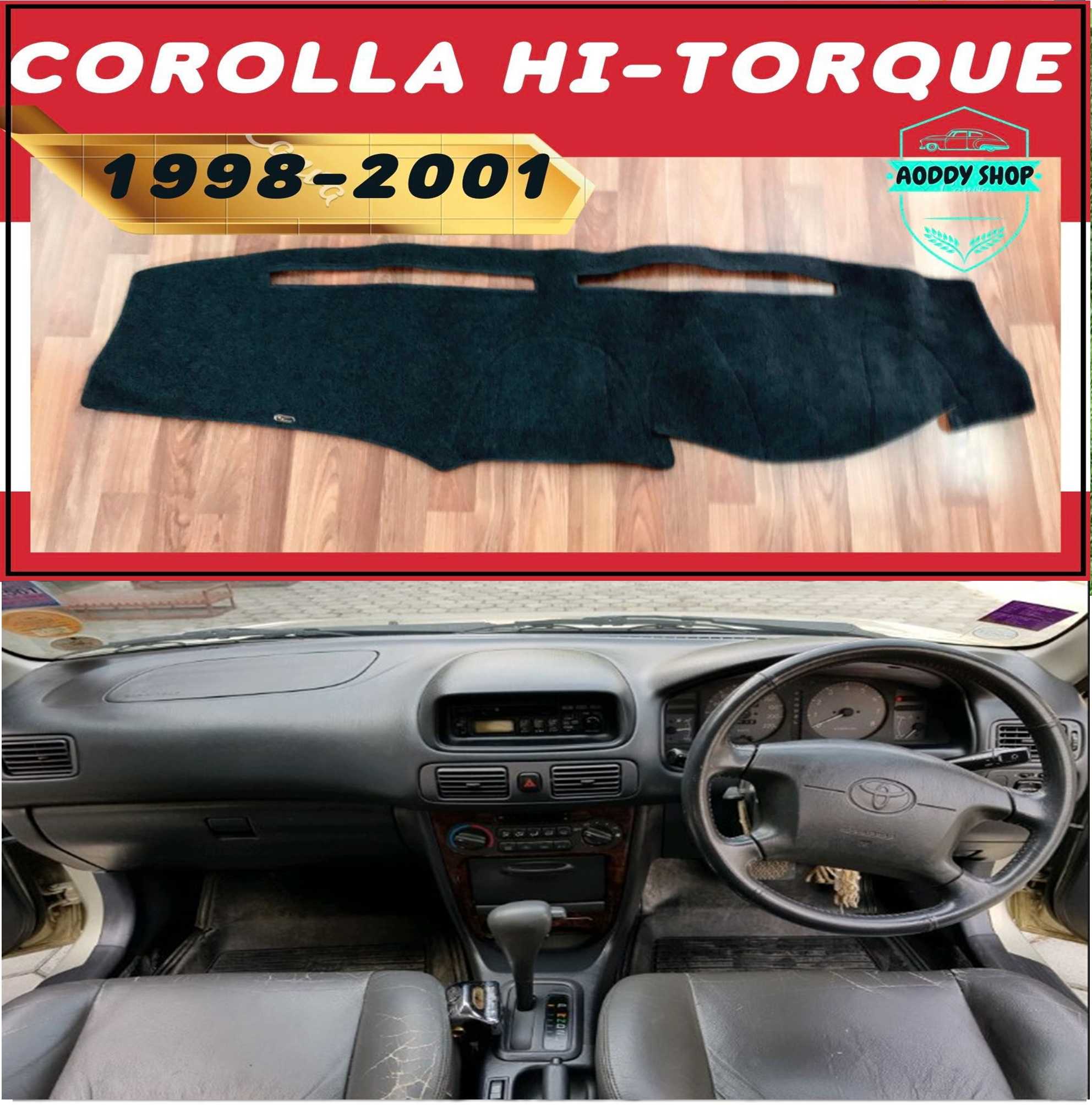 พรมปูคอนโซล โตโยต้า โคโรล่า ไฮทอร์ค สีดำ Toyota Corolla Hi torque ปี 1998-2001 พรมคอนโซลรถ พรม